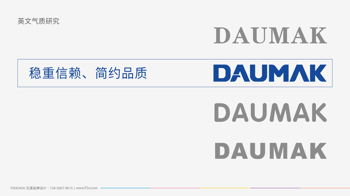 自動化設備品牌命名,LOGO設計,VI設計,畫冊設計